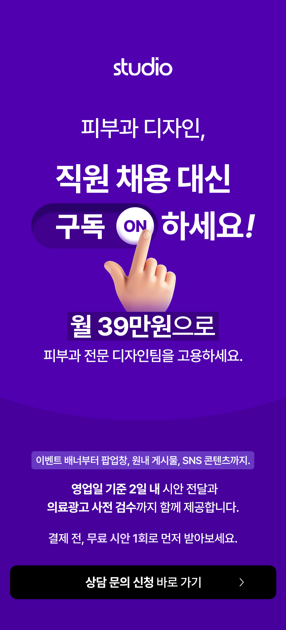 스튜디오_랜딩페이지_01.gif