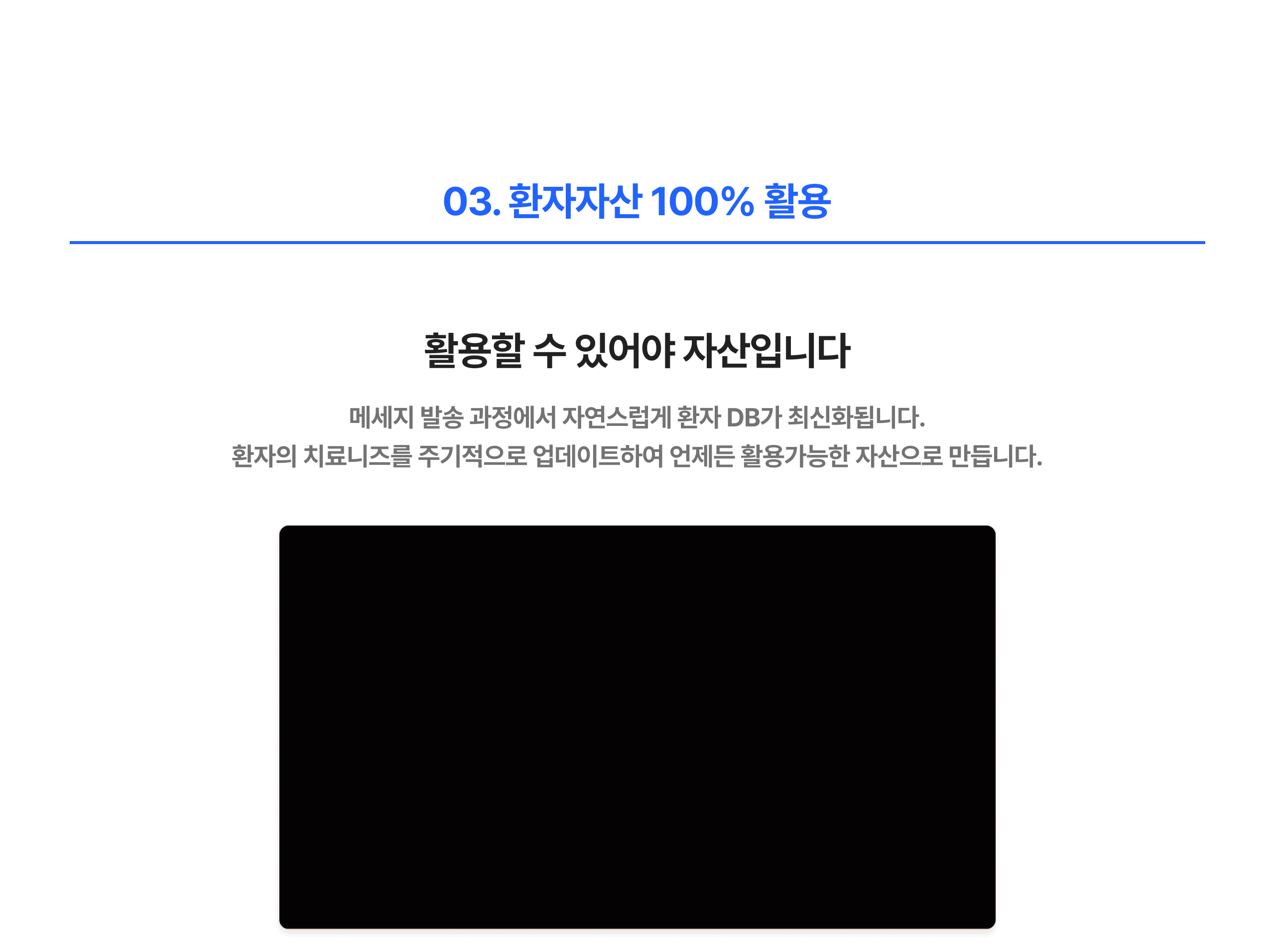 섹션3_환자자산활용.gif