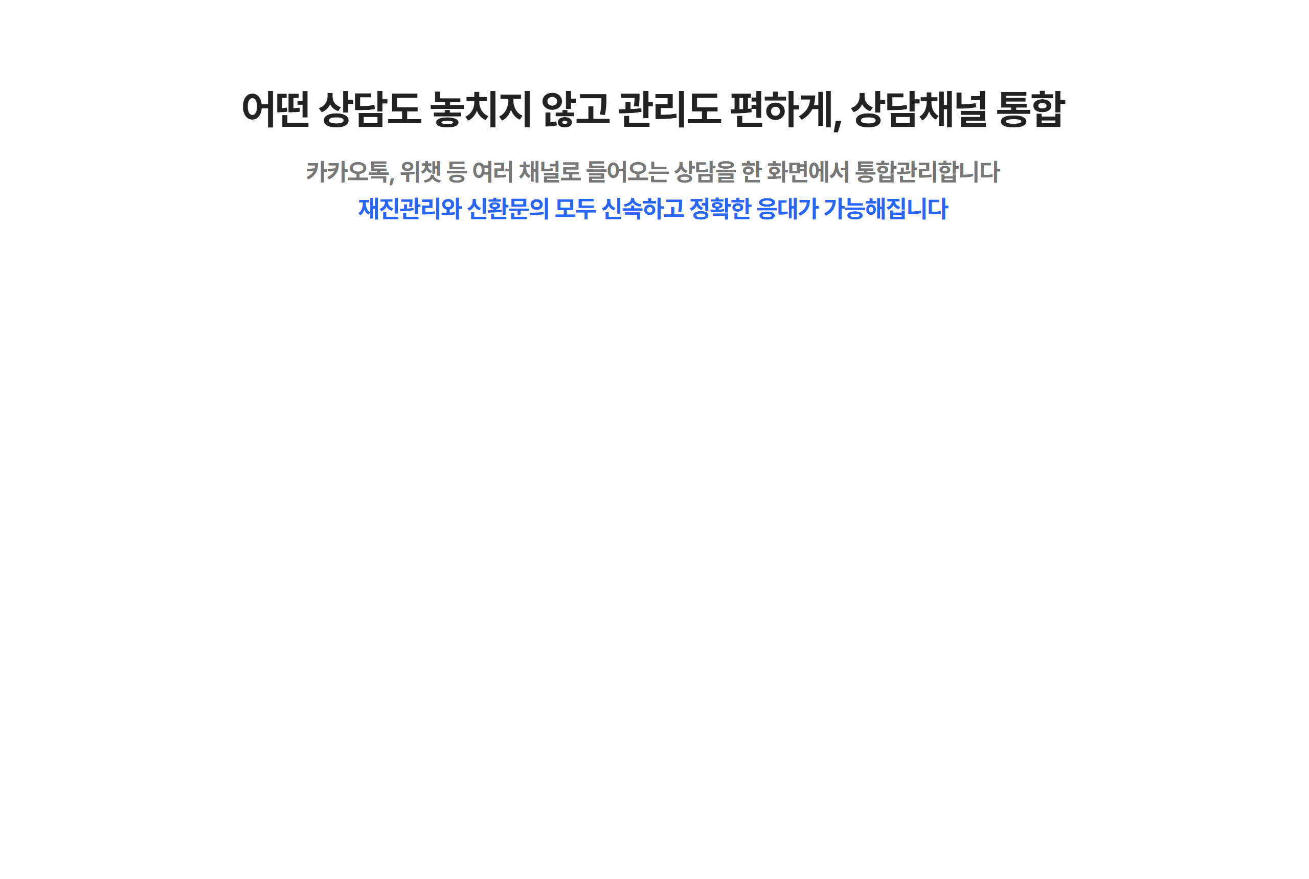 채널통합-Recovered (1).gif